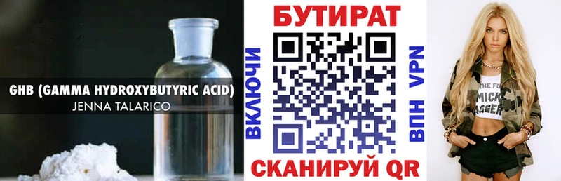 Бутират оксана Туран