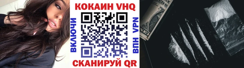 Cocaine VHQ  kraken ССЫЛКА  Туран 