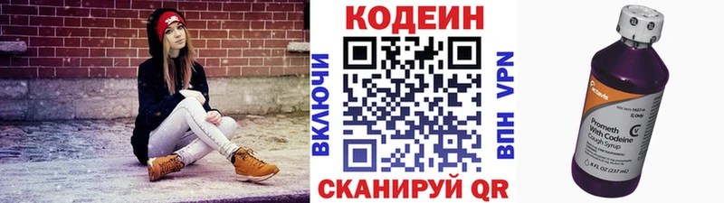 Кодеин Purple Drank  Туран 